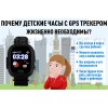 Детские GPS часы Smart Baby Watch Q90