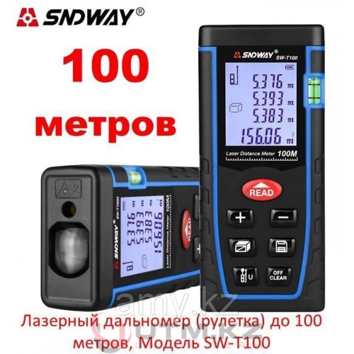 Лазерная рулетка Sndway SW-T100