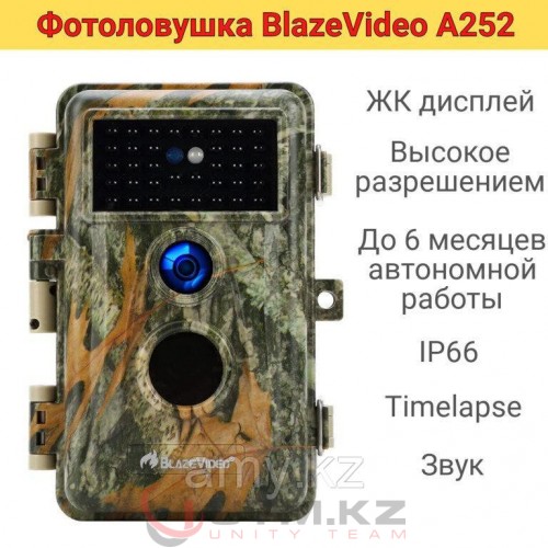 Фотоловушка BlazeVideo A252