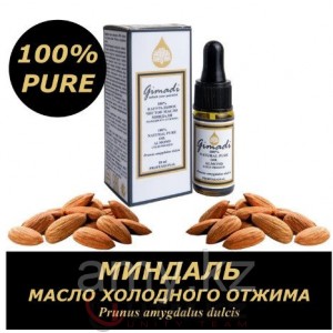 Миндальное холодного отжима масло (Prunus amygdalus dulcis), 100% натуральное чистое, 10 мл