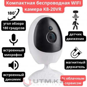 WIFI камера K8-20VR