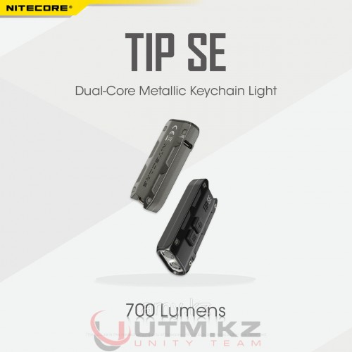 Nitecore TIP SE (Брелок-фонарь)