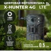 Фотоловушка X-Hunter 4G (LTE)